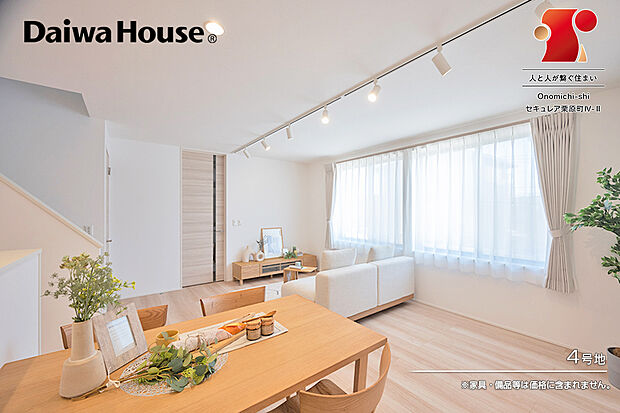 【4号地 ダイニング】4号地