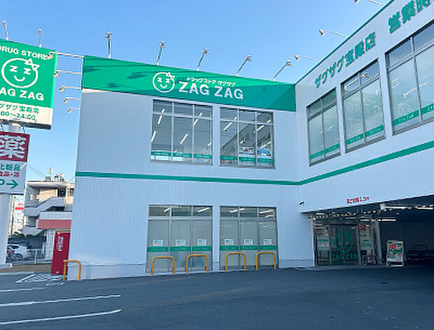 ザグザグ　宝殿店