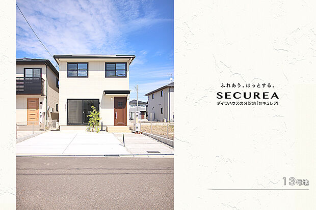 【13号地 外観】13号地