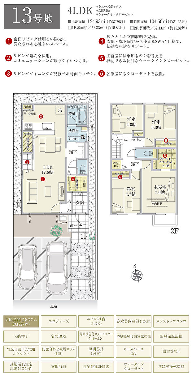 【4LDK】間取・外構植栽図は設計図書を基に描き起こしたもので実際とは多少異なる場合があります。 家具・家電・備品・車・自転車等は価格に含まれません。
