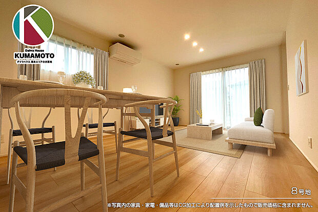 【8号地 リビング】8号地