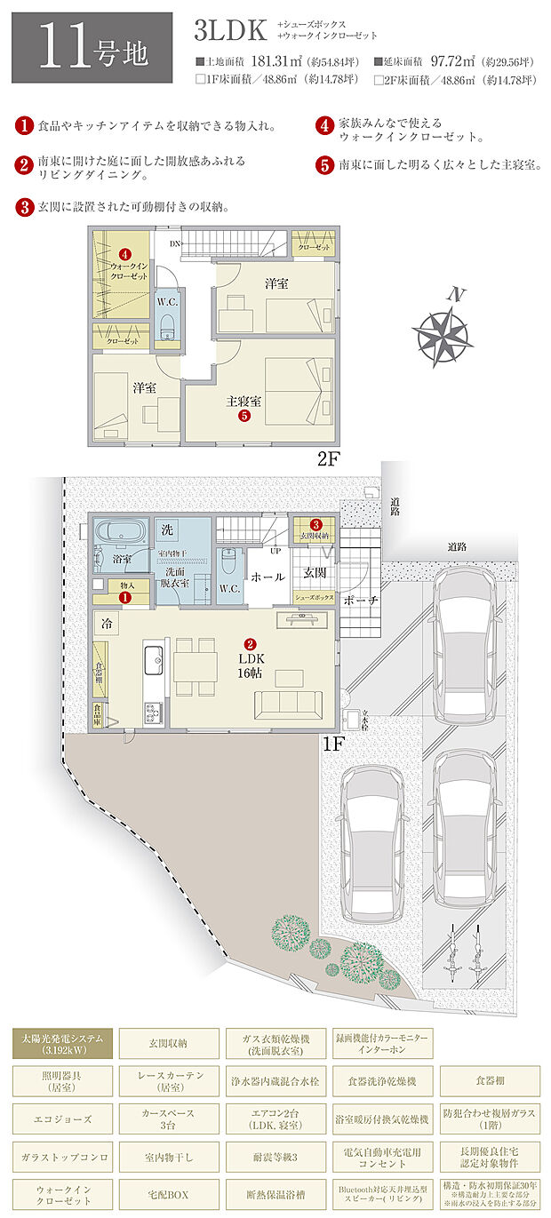 【3LDK】間取・外構植栽図は設計図書を基に描き起こしたもので実際とは多少異なる場合があります。 家具・家電・備品・車・自転車等は価格に含まれません。