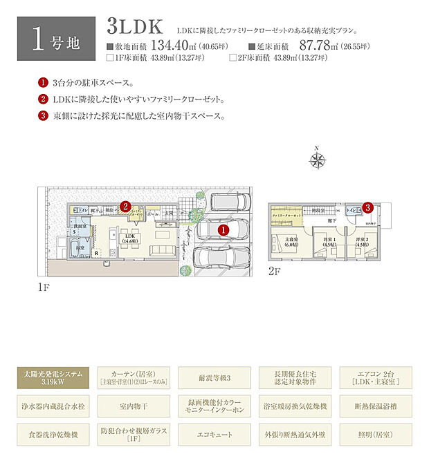 【3LDK】間取・外構植栽図は設計図書を基に描き起こしたもので実際とは多少異なる場合があります。 家具・家電・備品・車・自転車等は価格に含まれません。