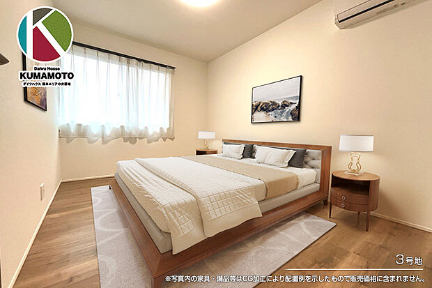 【3号地 主寝室】3号地