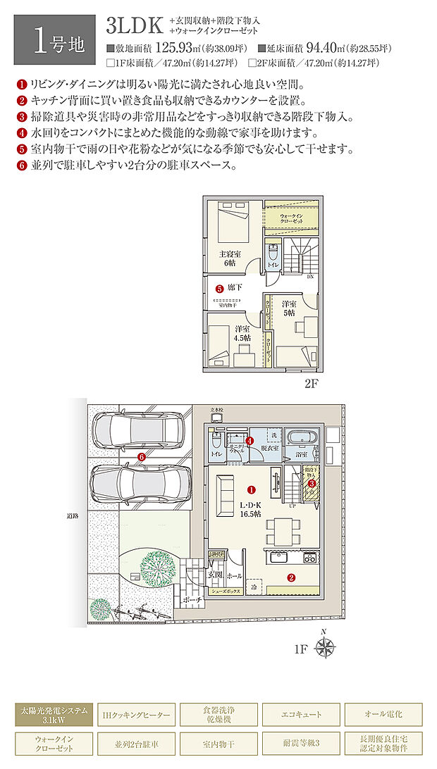 【3LDK】間取・外構植栽図は設計図書を基に描き起こしたもので実際とは多少異なる場合があります。 家具・家電・備品・車・自転車等は価格に含まれません。