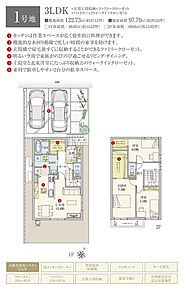 間取・外構植栽図は設計図書を基に描き起こしたもので実際とは多少異なる場合があります。 家具・家電・備品・車・自転車等は価格に含まれません。 