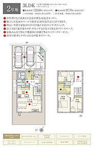 間取・外構植栽図は設計図書を基に描き起こしたもので実際とは多少異なる場合があります。 家具・家電・備品・車・自転車等は価格に含まれません。 