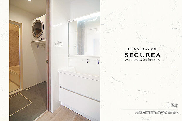 【1号地 洗面室】1号地