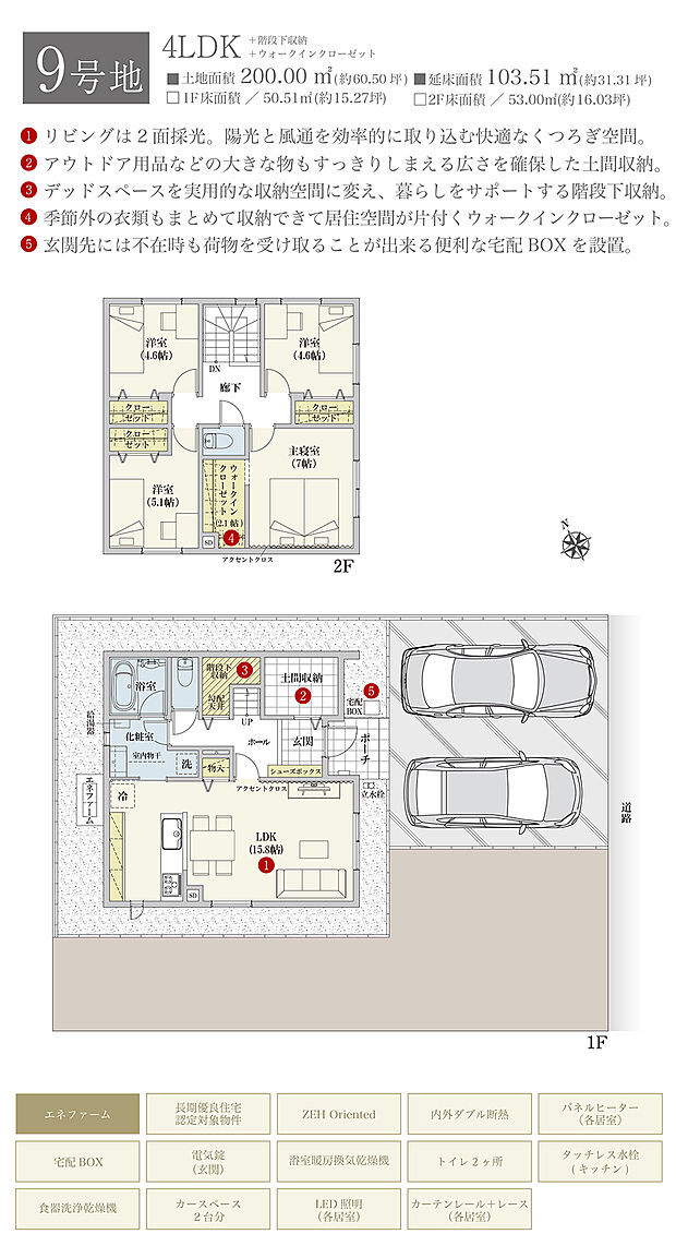 【4LDK】間取・外構植栽図は設計図書を基に描き起こしたもので実際とは多少異なる場合があります。 家具・家電・備品・車等は価格に含まれません。