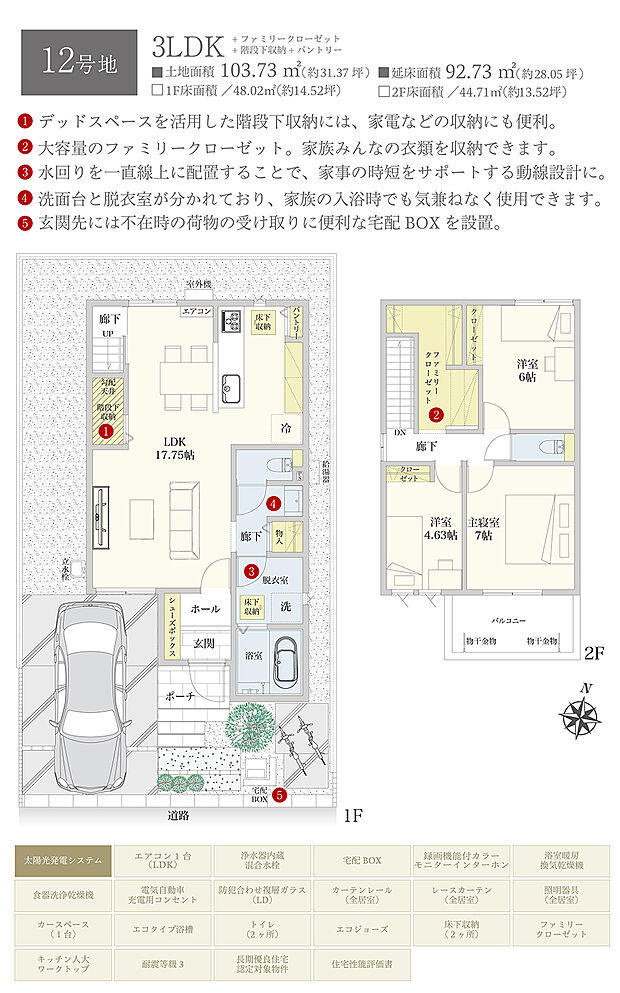 【3LDK】間取・外構植栽図は設計図書を基に描き起こしたもので実際とは多少異なる場合があります。 家具・家電・備品・車・自転車等は価格に含まれません。