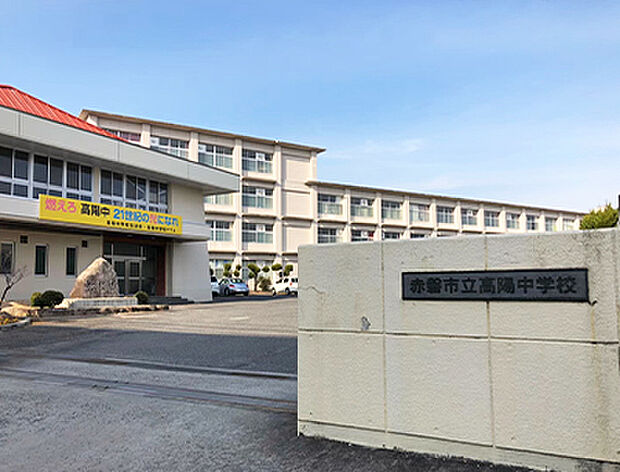 赤磐市立高陽中学校