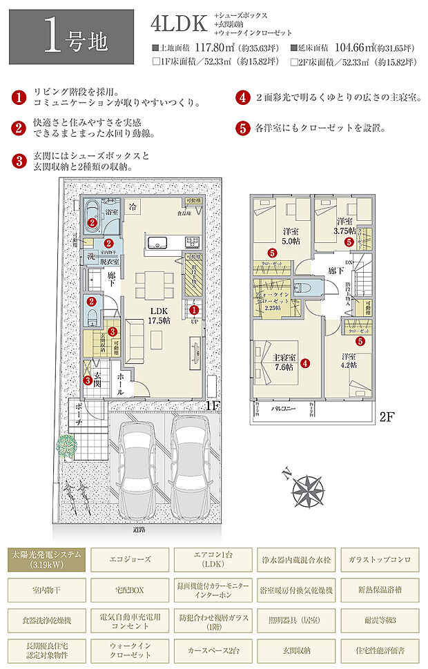 【4LDK】間取・外構植栽図は設計図書を基に描き起こしたもので実際とは多少異なる場合があります。 家具・家電・備品・車・自転車等は価格に含まれません。