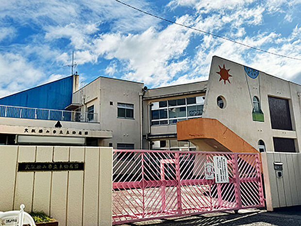 大阪狭山市立 東幼稚園