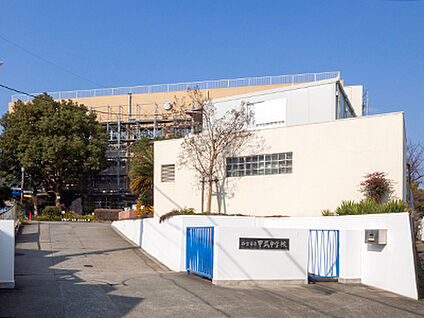 西宮市立甲武中学校 約1340m