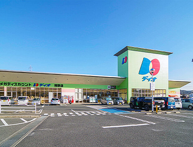 ディオ 熊野店