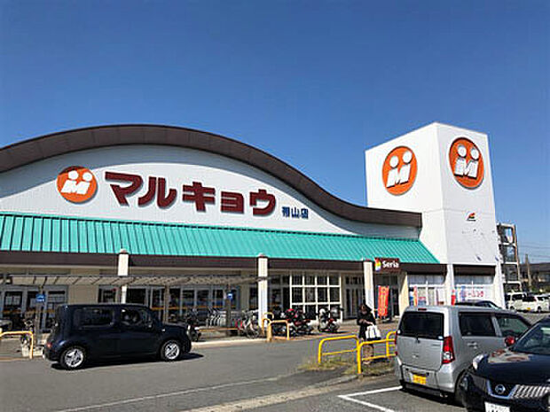 マルキョウ 帯山店
