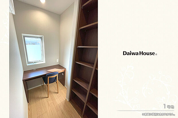 【1号地 書斎】1号地