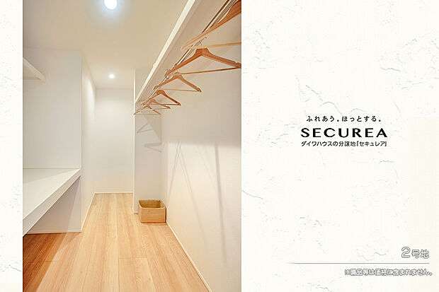 【2号地 収納】2号地