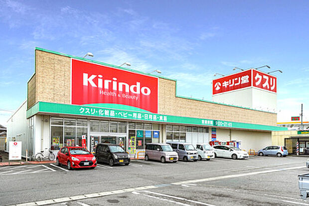 キリン堂大松店