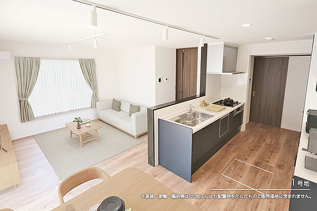 【1号地 リビング】1号地