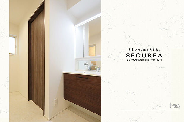 【1号地 洗面室】1号地