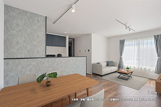 【1号地 リビング】1号地