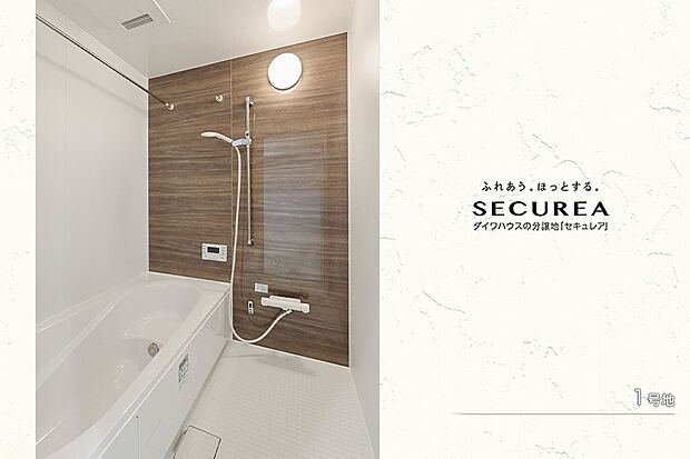 【14号地 浴室】14号地