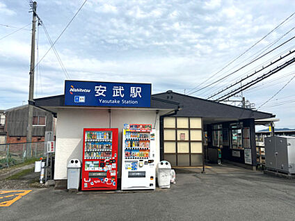 西鉄天神大牟田線「安武」駅 約1420m