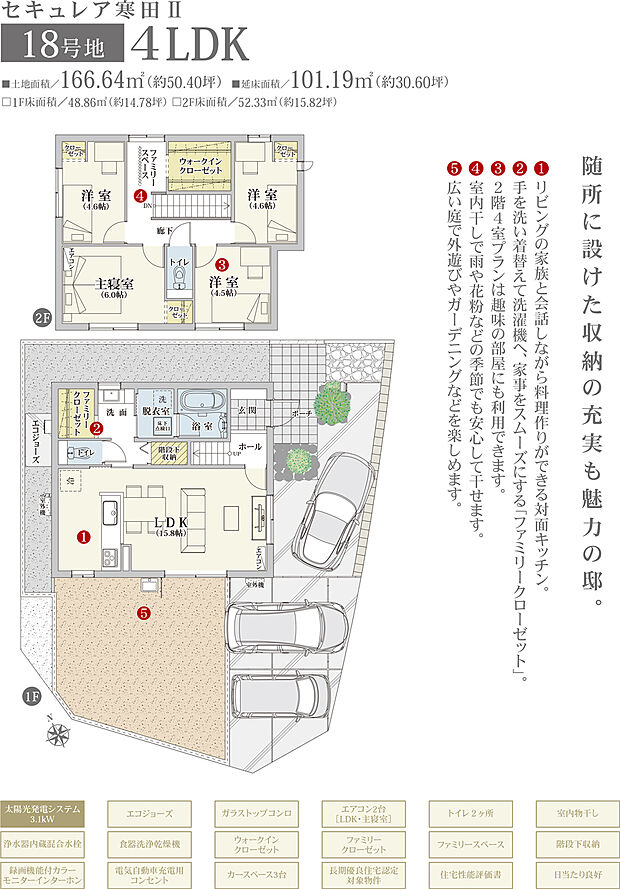 【4LDK】間取・外構植栽図は設計図書を基に描き起こしたもので実際とは多少異なる場合があります。 家具・家電・備品・車等は価格に含まれません。