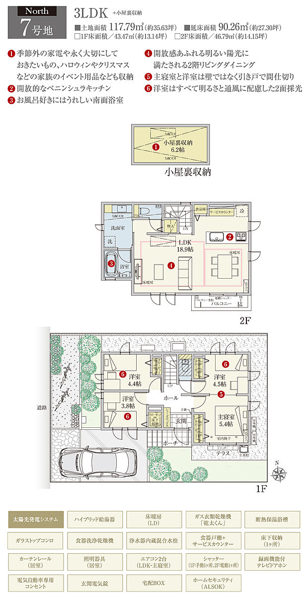 【3LDK】間取・外構植栽図は設計図書を基に描き起こしたもので実際とは多少異なる場合があります。 家具・家電・備品・車・自転車等は価格に含まれません。