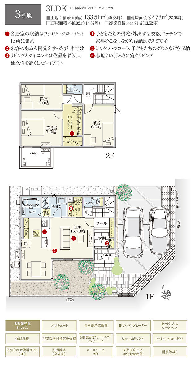 【3LDK】間取・外構植栽図は設計図書を基に描き起こしたもので実際とは多少異なる場合があります。 家具・家電・備品・車等は価格に含まれません。
