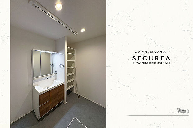 【9号地 洗面室】9号地