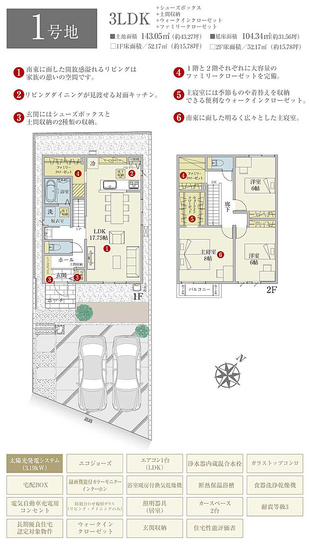 【3LDK】間取・外構植栽図は設計図書を基に描き起こしたもので実際とは多少異なる場合があります。 家具・家電・備品・車等は価格に含まれません。