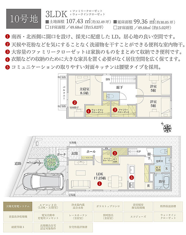【3LDK】間取・外構植栽図は設計図書を基に描き起こしたもので実際とは多少異なる場合があります。 家具・家電・備品・車・自転車等は価格に含まれません。