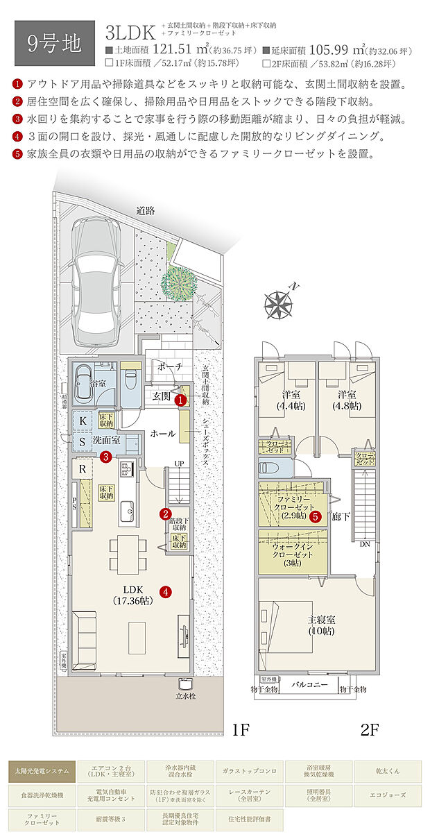【3LDK】間取・外構植栽図は設計図書を基に描き起こしたもので実際とは多少異なる場合があります。 家具・家電・備品・車・自転車等は価格に含まれません。