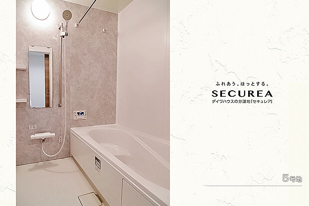 【5号地 浴室】5号地