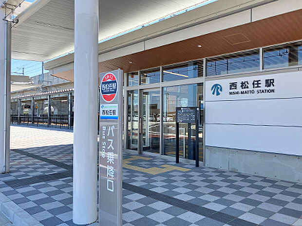 北鉄バス「西松任駅」乗降口