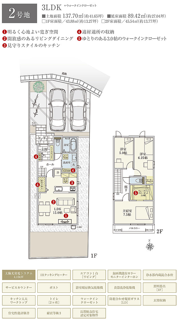 【3LDK】間取・外構植栽図は設計図書を基に描き起こしたもので実際とは多少異なる場合があります。 家具・家電・備品・車・自転車等は価格に含まれません。