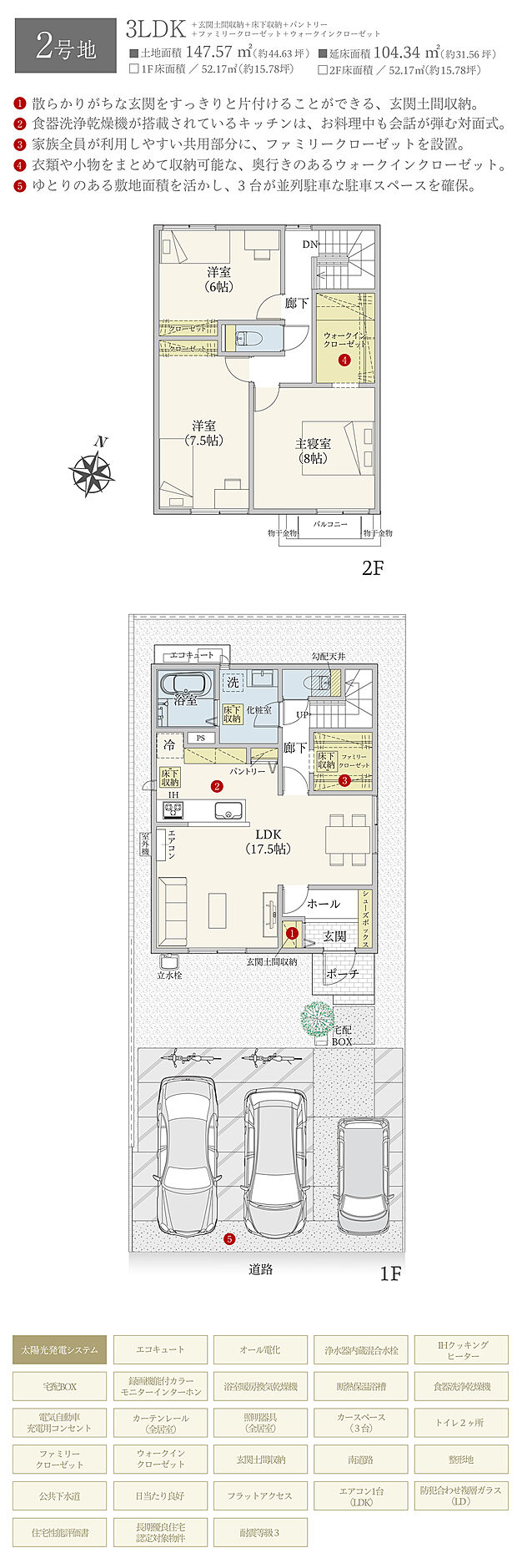 【3LDK】間取・外構植栽図は設計図書を基に描き起こしたもので実際とは多少異なる場合があります。 家具・家電・備品・車・自転車等は価格に含まれません。