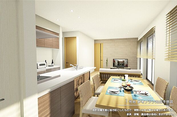 【参考プラン】［1号地］参考プランに基づいた完成予想図