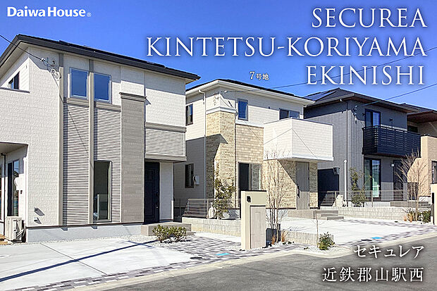 【7号地 外観】7号地