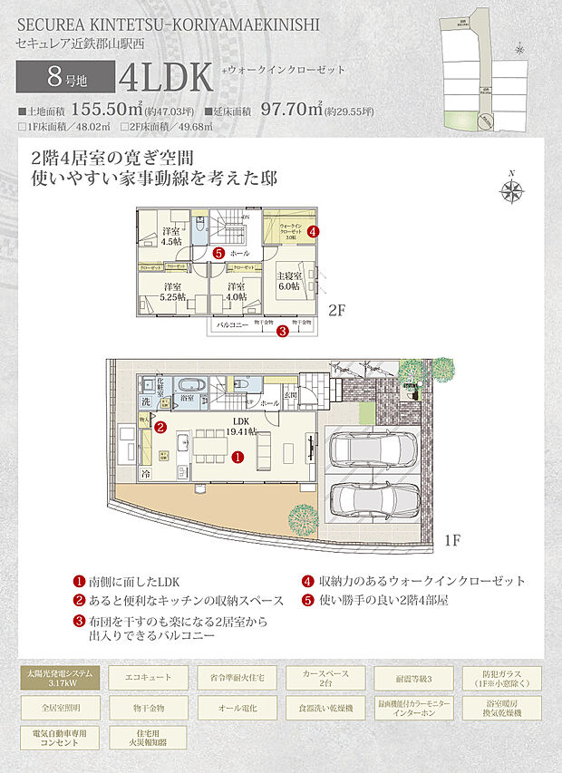 【4LDK】間取・外構植栽図は設計図書を基に描き起こしたもので実際とは多少異なる場合があります。 家具・家電・備品・車・自転車等は価格に含まれません。