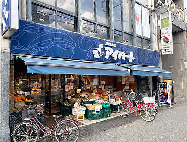 新鮮食品館アイハート 西院店