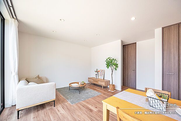 【9号地 リビング】9号地