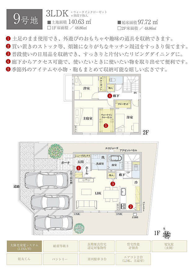 【3LDK】間取・外構植栽図は設計図書を基に描き起こしたもので実際とは多少異なる場合があります。 家具・家電・備品・車等は価格に含まれません。