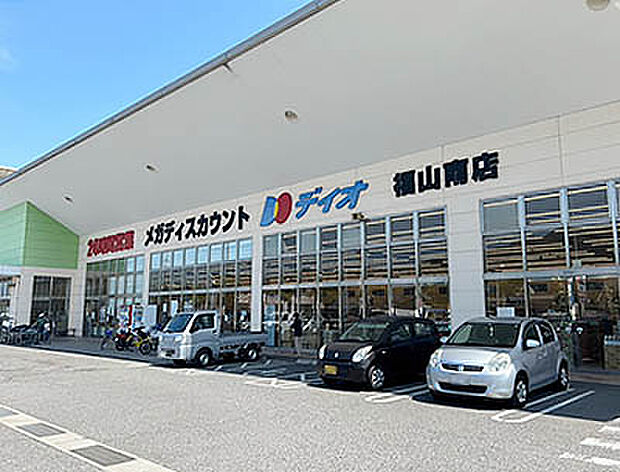ディオ福山南店
