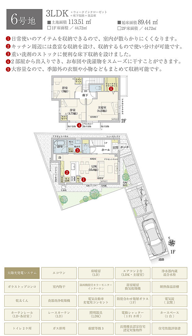【3LDK】間取・外構植栽図は設計図書を基に描き起こしたもので実際とは多少異なる場合があります。 家具・家電・備品・車・自転車等は価格に含まれません。