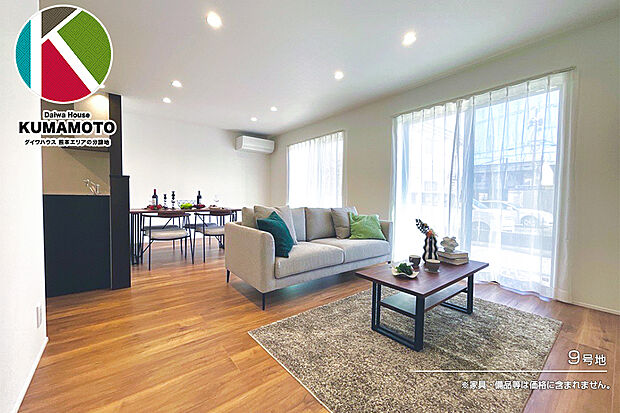 【9号地 リビング】9号地