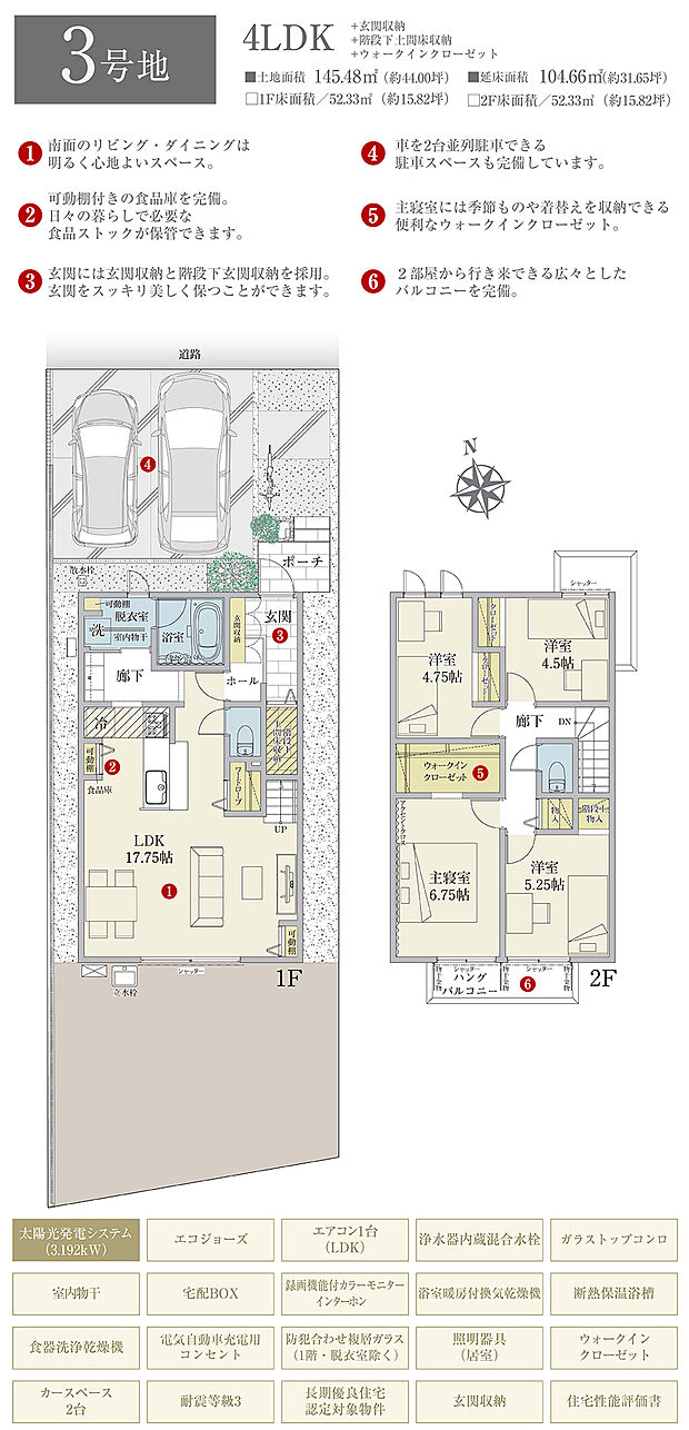 【4LDK】間取・外構植栽図は設計図書を基に描き起こしたもので実際とは多少異なる場合があります。 家具・家電・備品・車・自転車等は価格に含まれません。