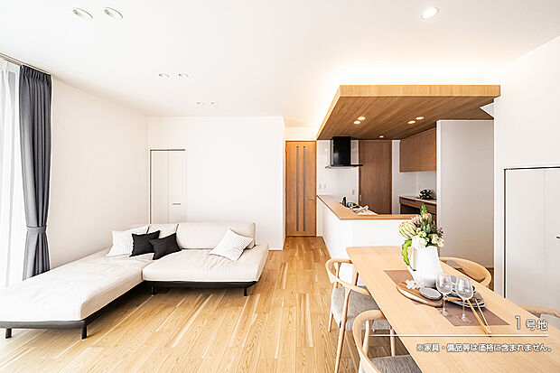 【1号地 ダイニング】1号地